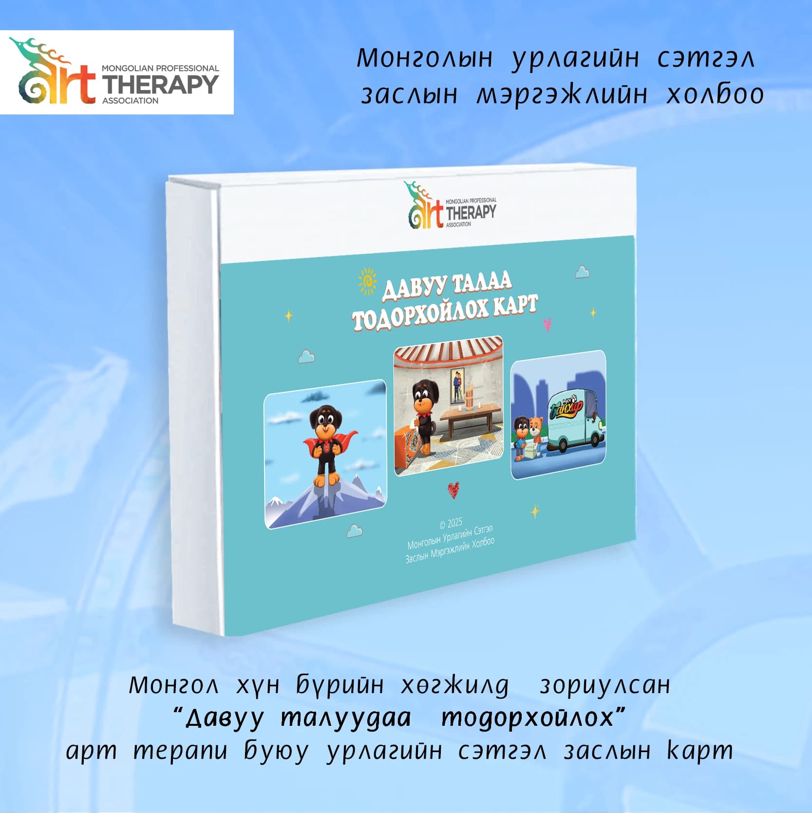 Давуу талаа тодорхойлох карт
