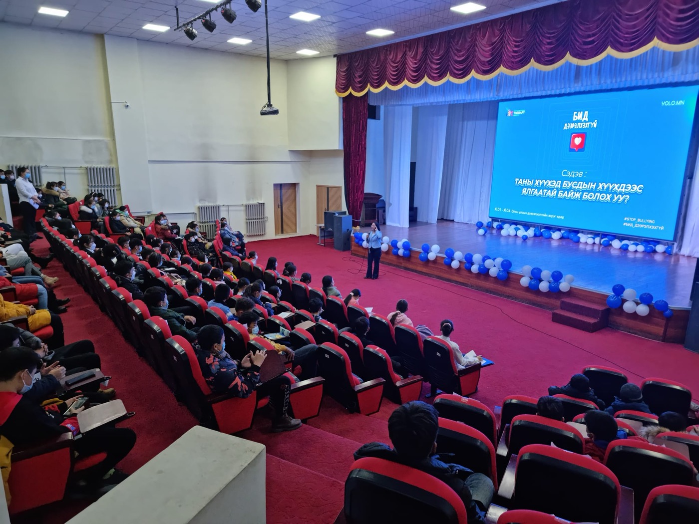 2024 оны үйл ажиллагаа